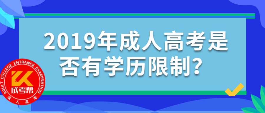 学历限制.jpg