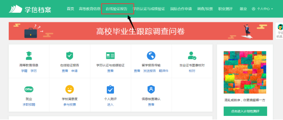 云南成考学历在线验证报告免费申请方式9