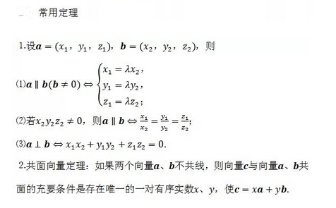 2022年新疆成人高考高起点《数学（文）》重点概念4：空间向量与立体几何