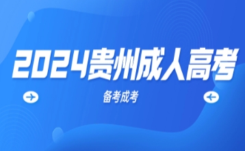 贵州.png 贵州.png