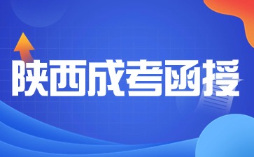 陕西成考函授本科一定可以拿到学位证书吗?