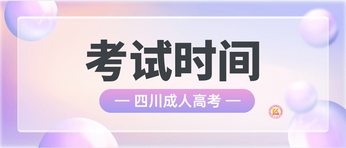 2021年六安成人高考志愿填报注意事项