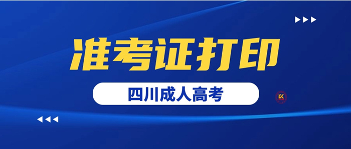 2021年肇庆成人高考考试科目详解