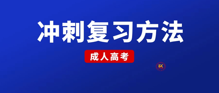 2021年合肥成人高考报考条件