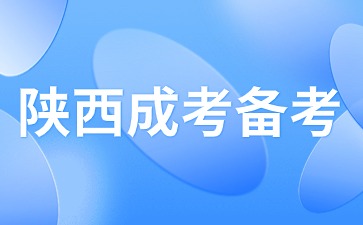 2021年安庆成人高考考试科目详解