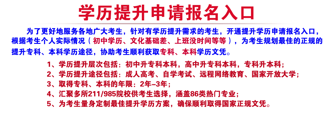 重庆学历提升报名指导入口