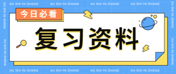 成人高考高起点英语