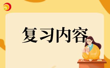 2024年成人高考《语文》复习试题(4)