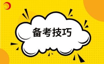 2025年成人高考语文作文的技巧