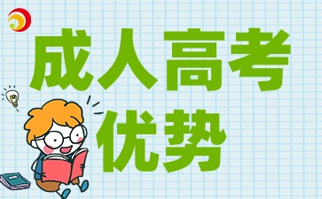 在山西，为什么越来越多人选择成考