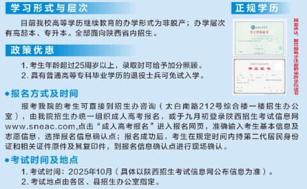 报名方式与时间.png