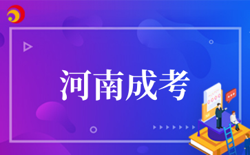 2‌025年‌‌‌‌‌安徽成考录取率怎么样