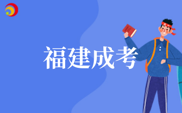 2025年福建成考高起专语文考试大纲