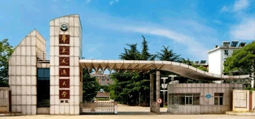 华东交通大学