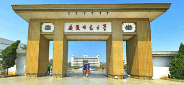 安徽师范大学