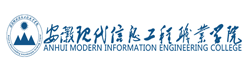 安徽现代信息工程职业学院