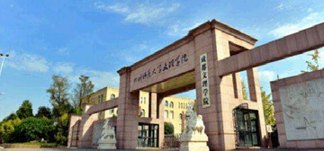 成都文理学院