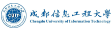 成都信息工程大学