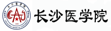 长沙医学院