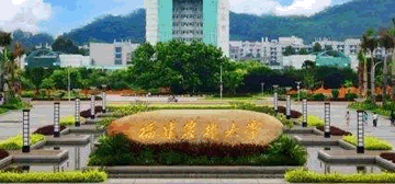 福建农林大学