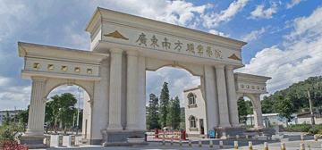 广东南方职业学院