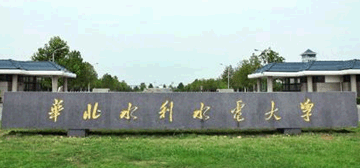 华北水利水电大学
