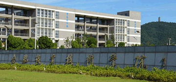 合肥职业技术学院