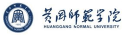 黄冈师范学院