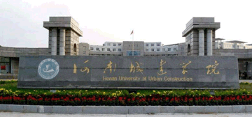 河南城建学院