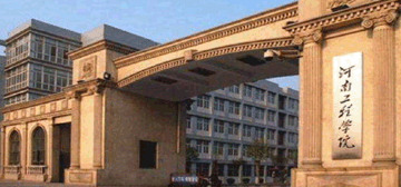 河南工程学院