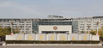 河南中医药大学