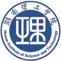 湖南理工大学