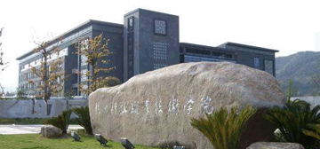 杭州科技职业技术学院