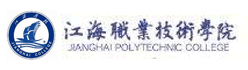 江海职业技术学院