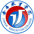 金华教育学院