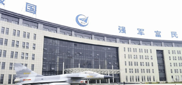 湖南航空工业职工工学院