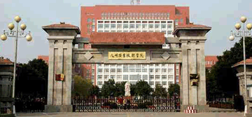 九州职业技术学院