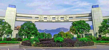 丽水学院