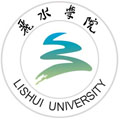 丽水学院