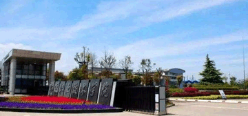 宁波职业技术学院