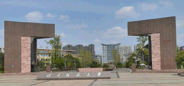 四川师范大学