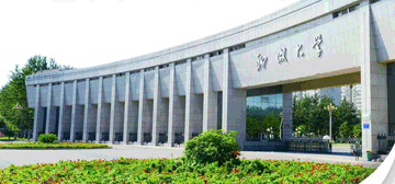 聊城大学