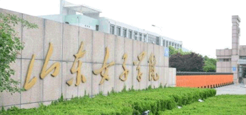 山东女子学院
