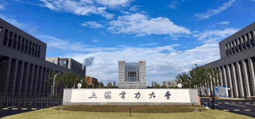 上海电力大学