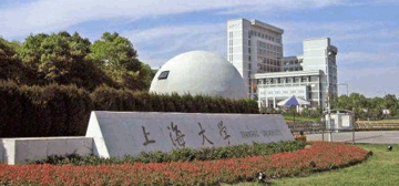 上海大学