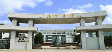 上海商学院