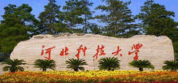 河北科技大学
