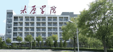 太原学院