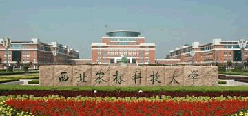 西北农林科技大学
