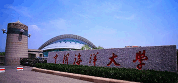 中国海洋大学